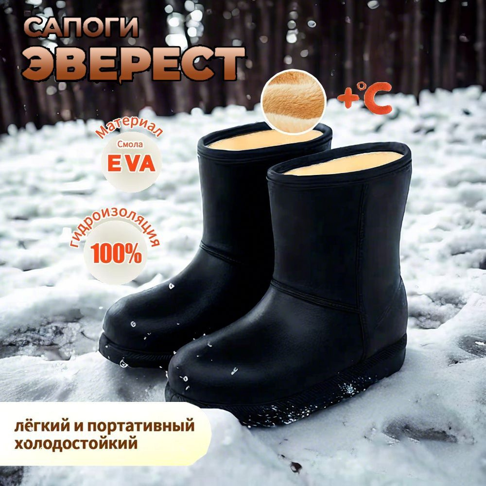 Сапоги #1