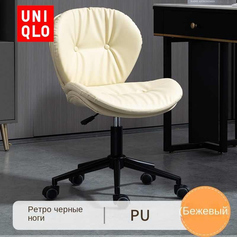 Uniqlo Офисное кресло, b20 #1