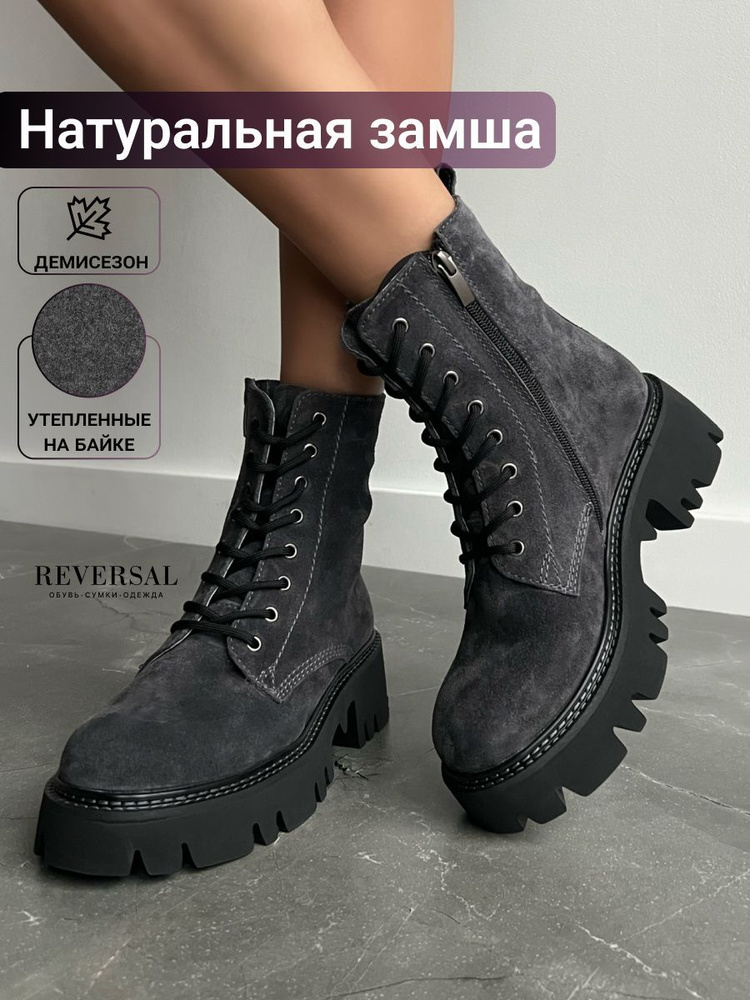 Ботинки Reversal #1