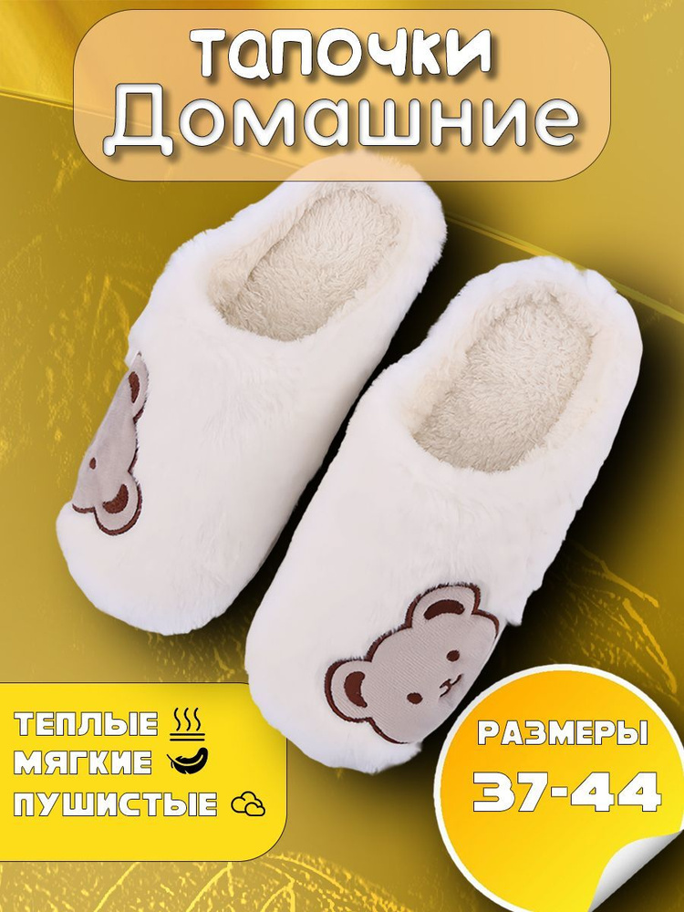 Тапочки Skarleks Slippers #1