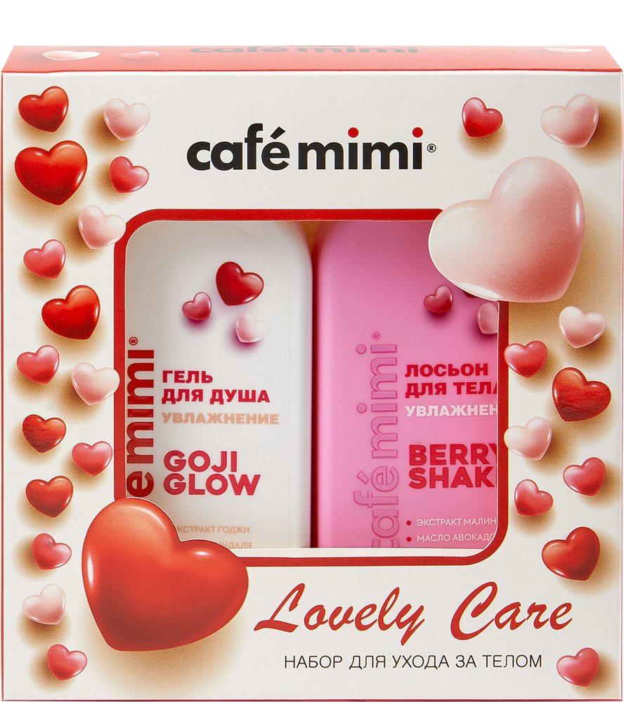 Набор подарочный CAFE MIMI для ухода за телом Lovely Care #1