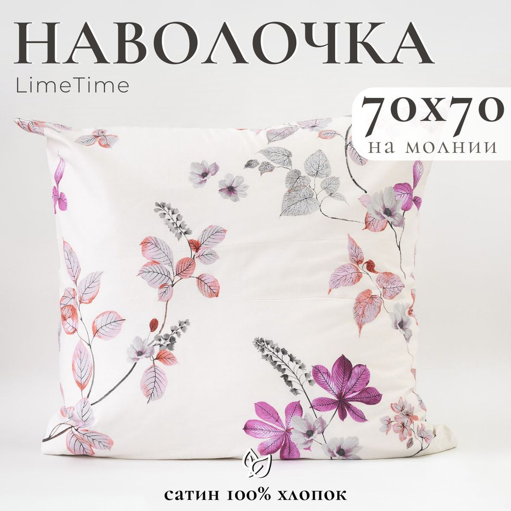 Lime Time Наволочка, Сатин, 70x70 см  1шт #1