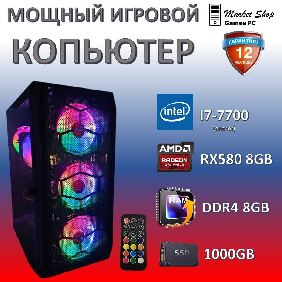 Системный блок Новый игровой компьютер системный блок XEON E5 2620V4 (Intel Xeon E5-2620V4, RAM 8 ГБ, #1