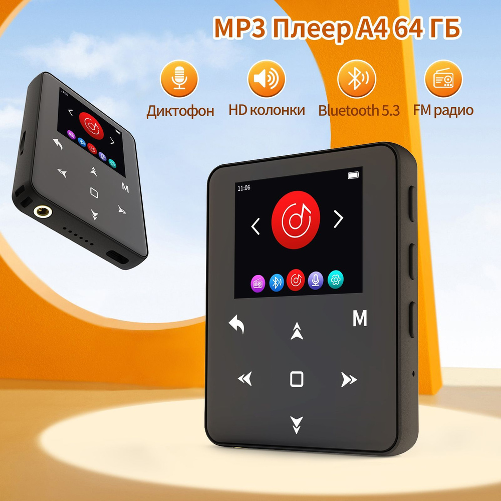 MP3-плеер A4 64GB/1.77"/FM/Прикосновения клавиш 64 ГБ, черный #1