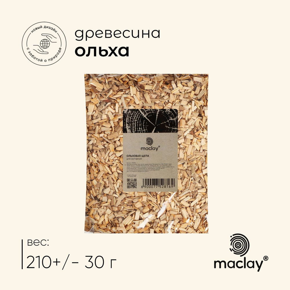 Щепа для копчения maclay Ольха, 210+-30 г #1