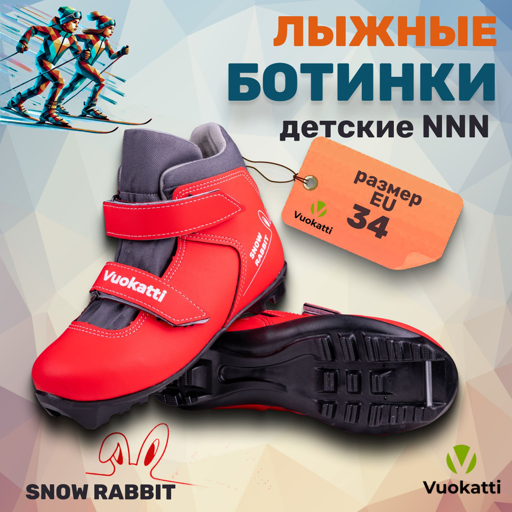 Лыжные ботинки NNN детские Vuokatti Snow Rabbit Red RU34 EU35 CM21,5 #1