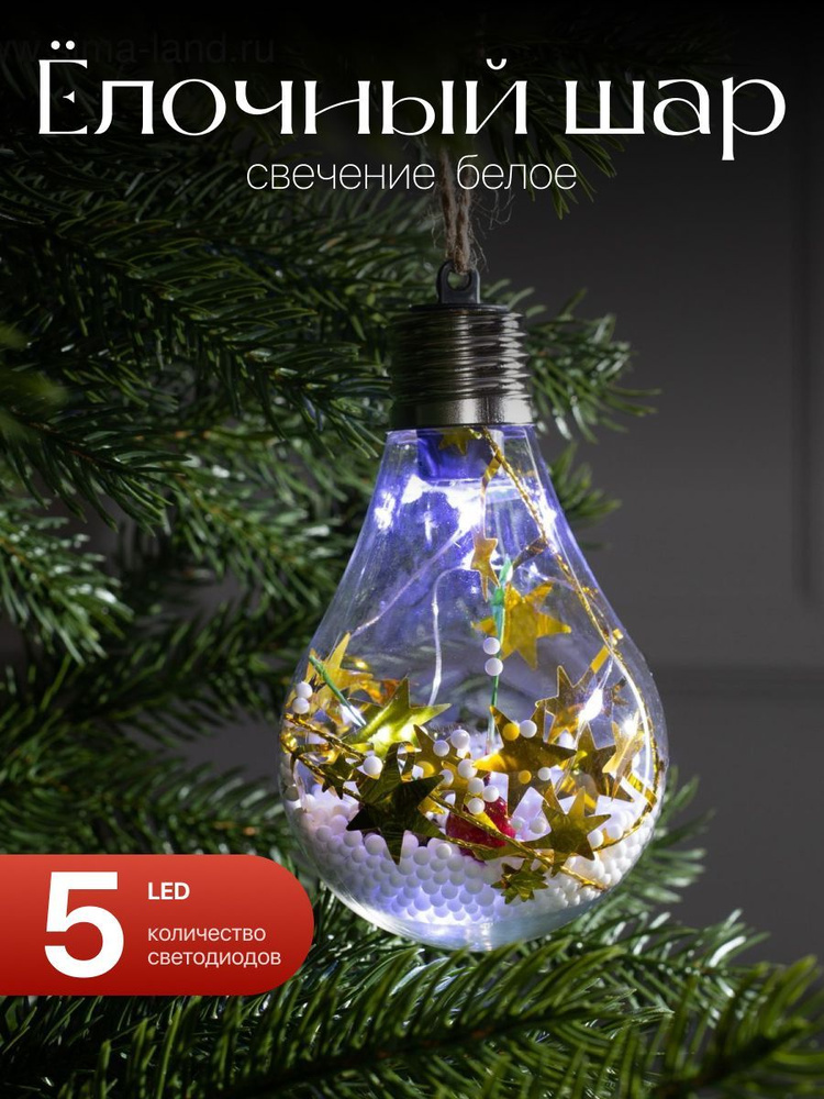 Ёлочный шар Шишки с желтой мишурой, батарейки, 5 LED, свечение белое  #1