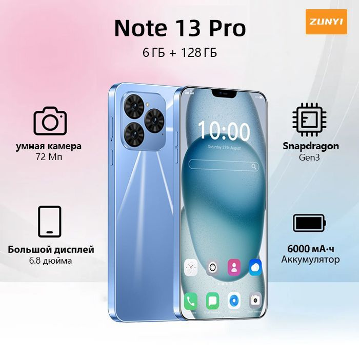 ZUNYI Смартфон 16 Pro Max，Note 13 Pro, русская версия, сеть 4g, две SIM-карты, HD-экран, ударопрочная #1