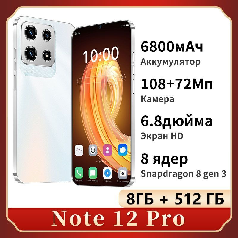 Смартфон смартфоны русской версии Note 12 Pro телефон андроид смартфонs Zero 30 Plus Ростест (EAC) 8/512 #1