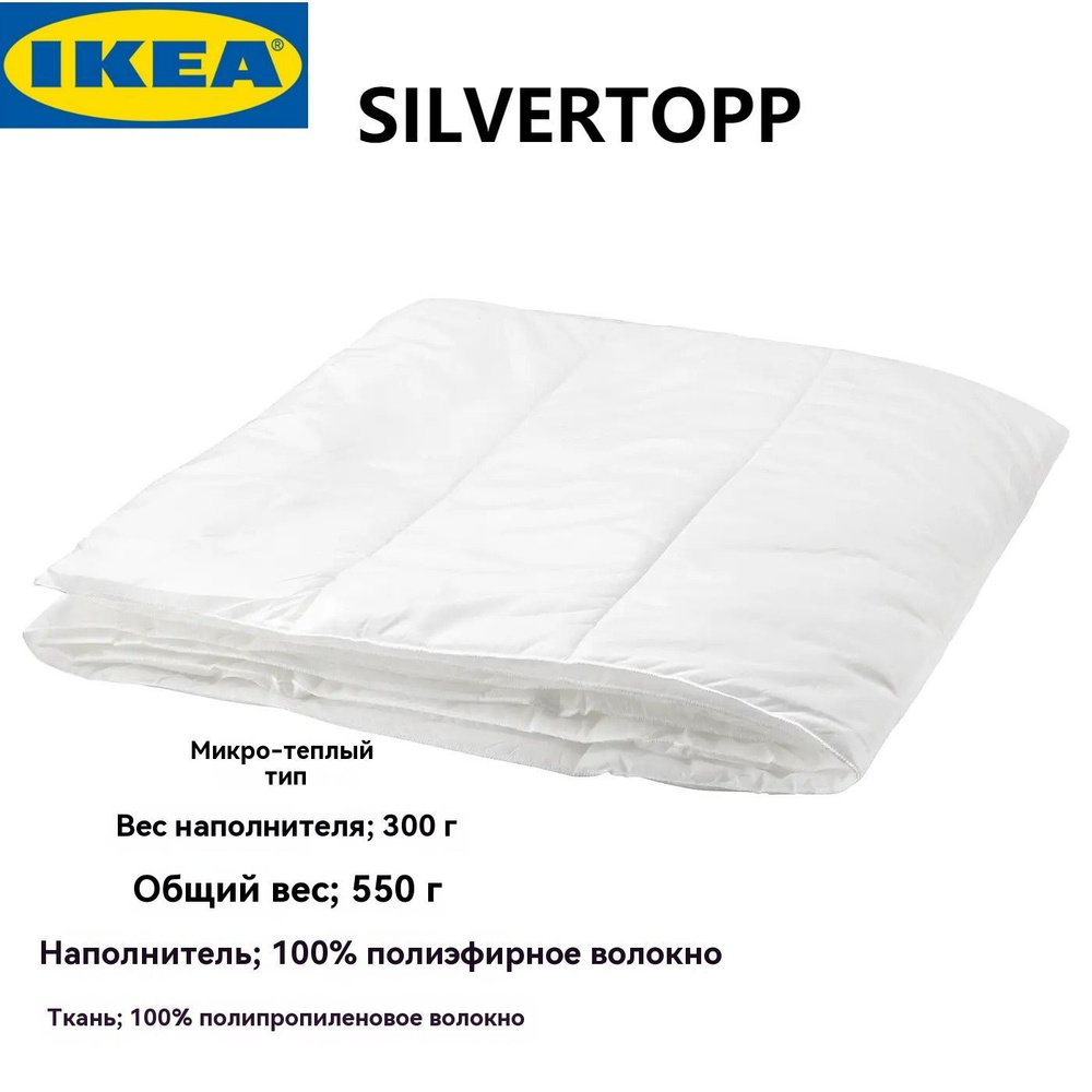 IKEA Одеяло Односпальный 150x200 см, Летнее, с наполнителем Полиэстер, комплект из 1 шт  #1