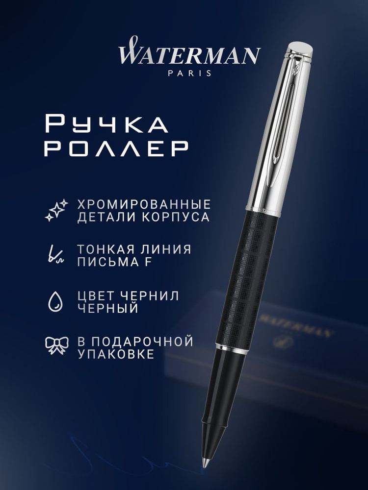 Ручка-роллер WATERMAN Hemisphere Moonlight Silky Black CT, F, S0892760 #1