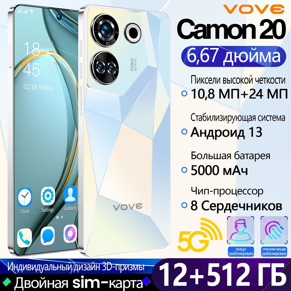 vove Смартфон Новый недорогой смартфон Camon20, ультратонкий корпус, большой объем памяти, длительное #1