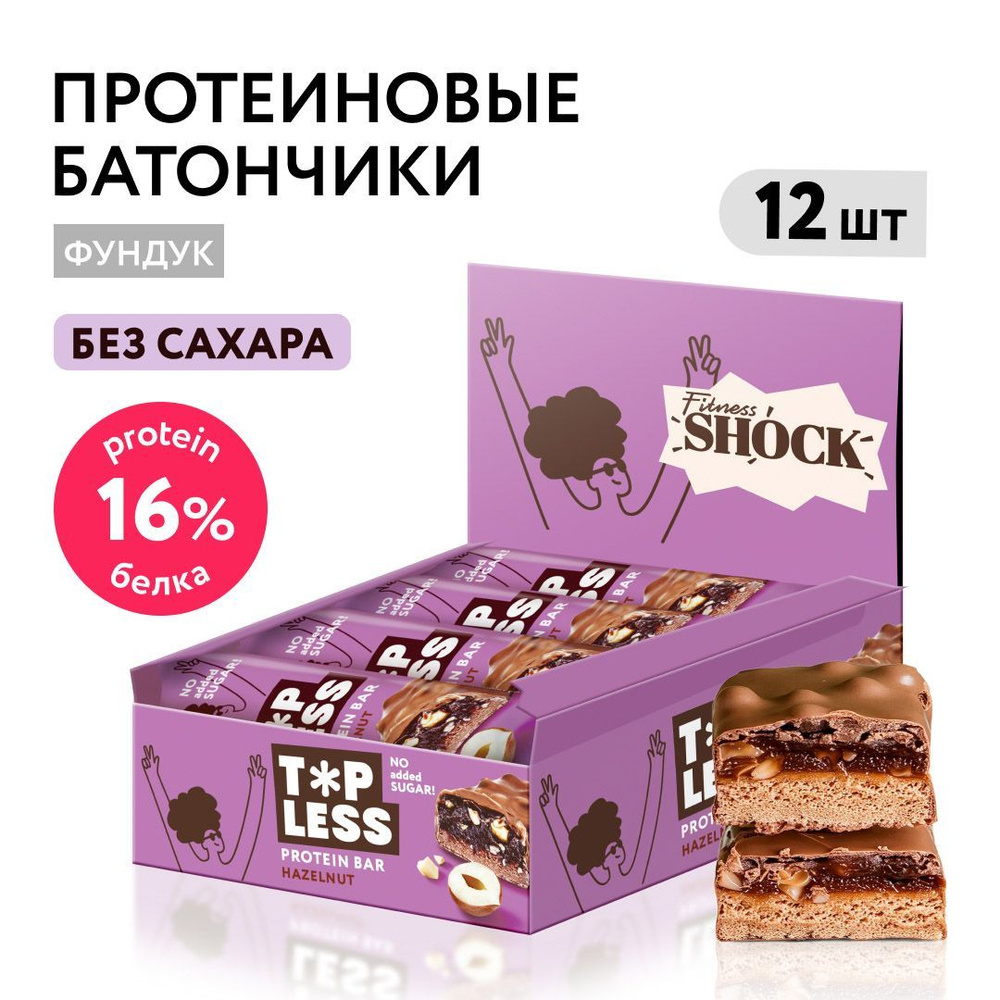 FitnesShock Протеиновые батончики в шоколаде без сахара TOP LESS "Вечеринка с фундуком", 12 шт  #1