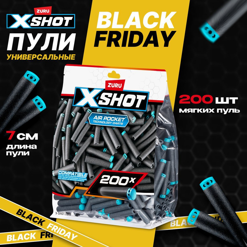 Мягкие пули для бластера универсальные ZURU X-SHOT 200 шт, подходят для бластера нерф, 36592  #1