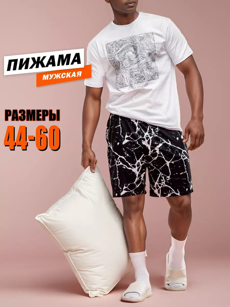 Пижама hbk company Хит #1