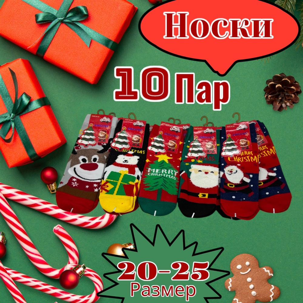 Носки Best Price Носки, 10 пар #1