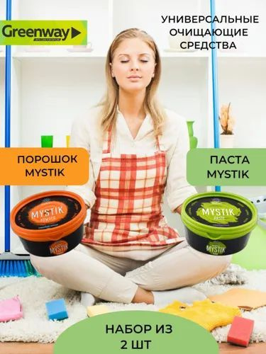 Mystik Мистик набор порошок чистящий универсальный и паста  #1