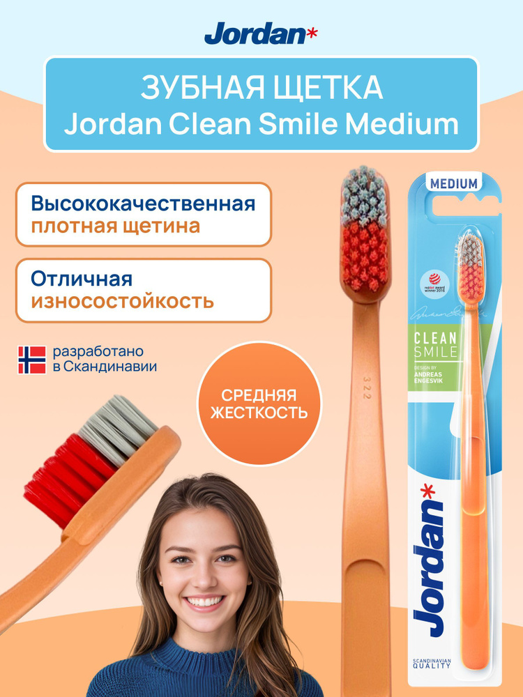 Зубная щётка Jordan CLEAN SMILE Medium, средняя жёсткость #1