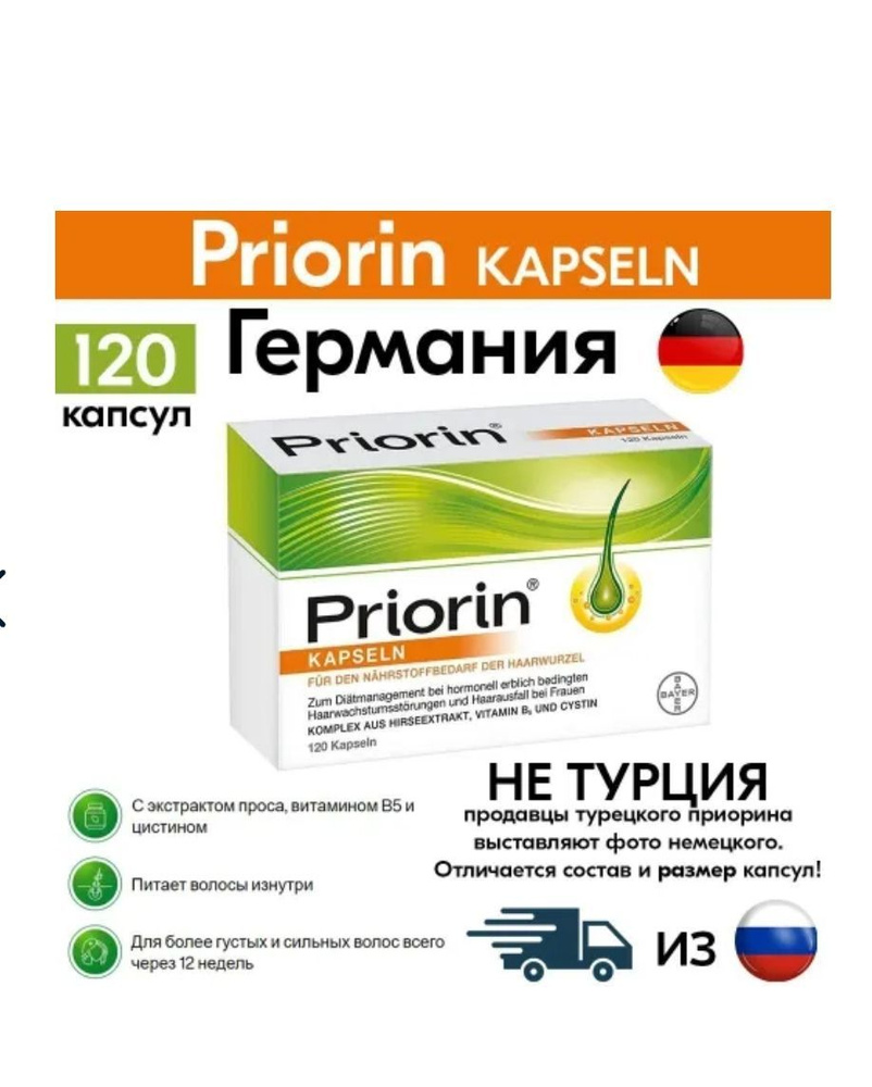 Priorin Концентрат для волос, 120 мл #1