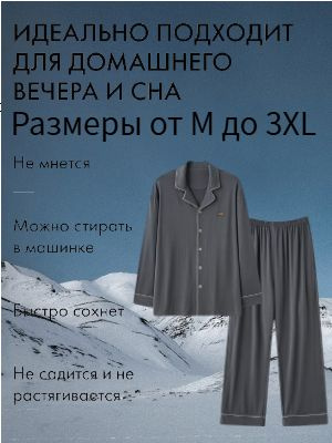 Пижама Uniqlo #1