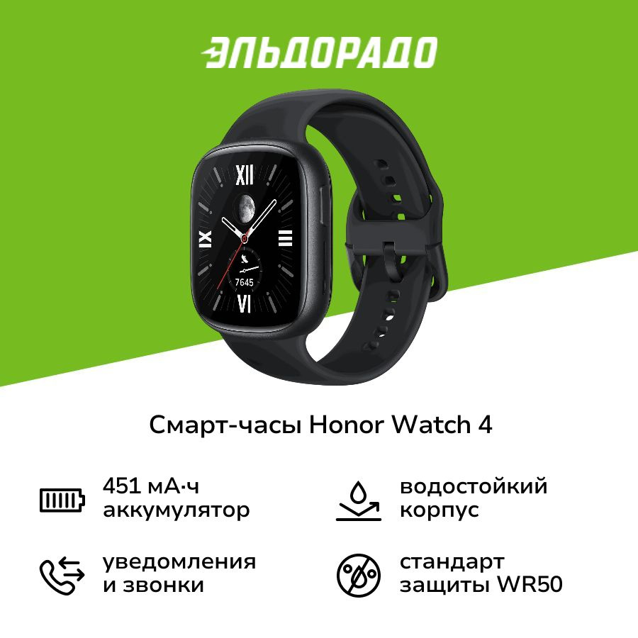 Умные часы Honor Watch 4 Black 32MB+4GB (TMA-B19), Черный #1