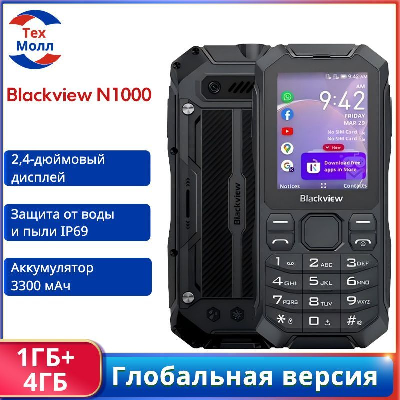 Blackview Смартфон BLACKVIEW N1000 Глобальная версия 1/4 ГБ, черный #1