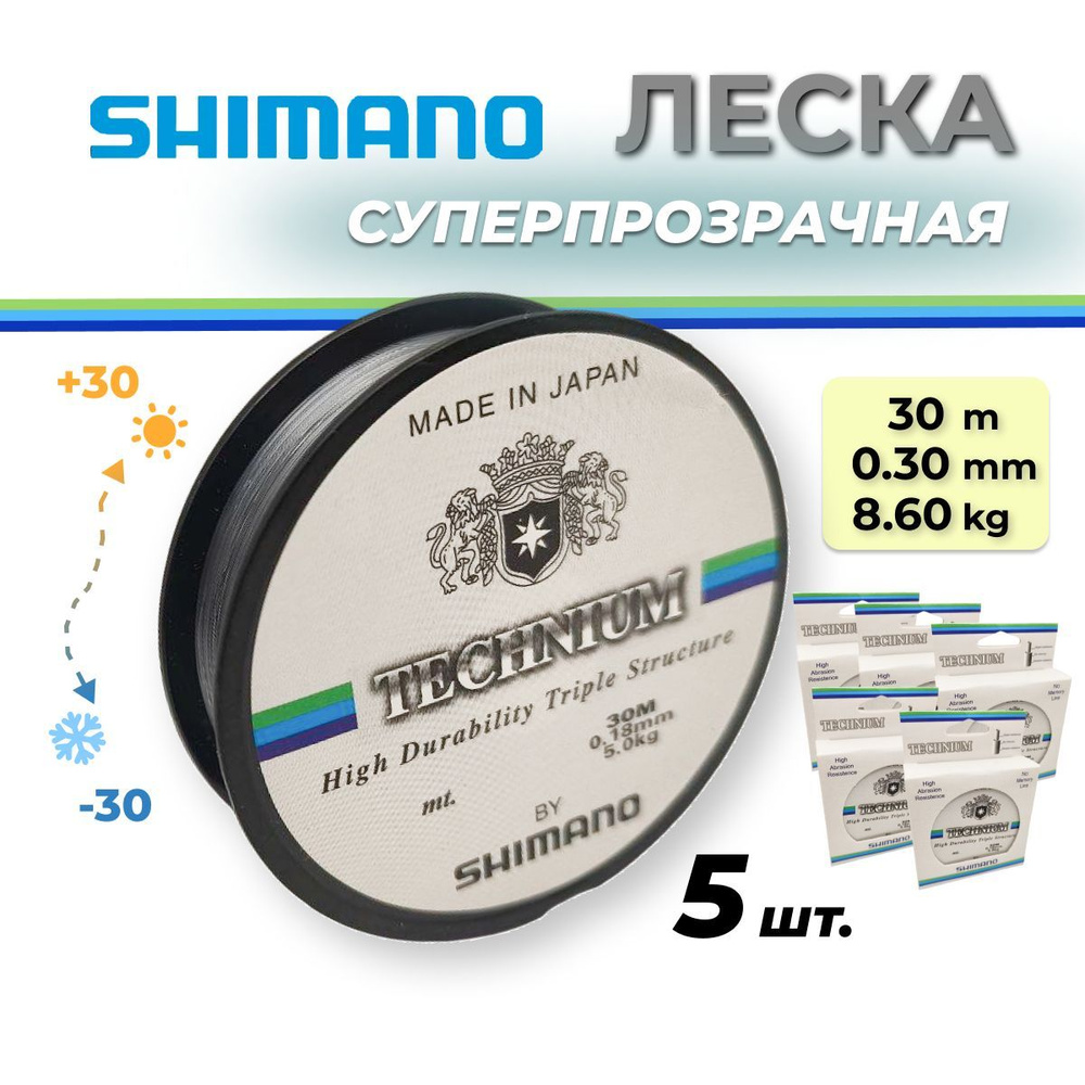 Shimano Монофильная леска для рыбалки, размотка: 30.5 м, толщина: 0.3 мм  #1