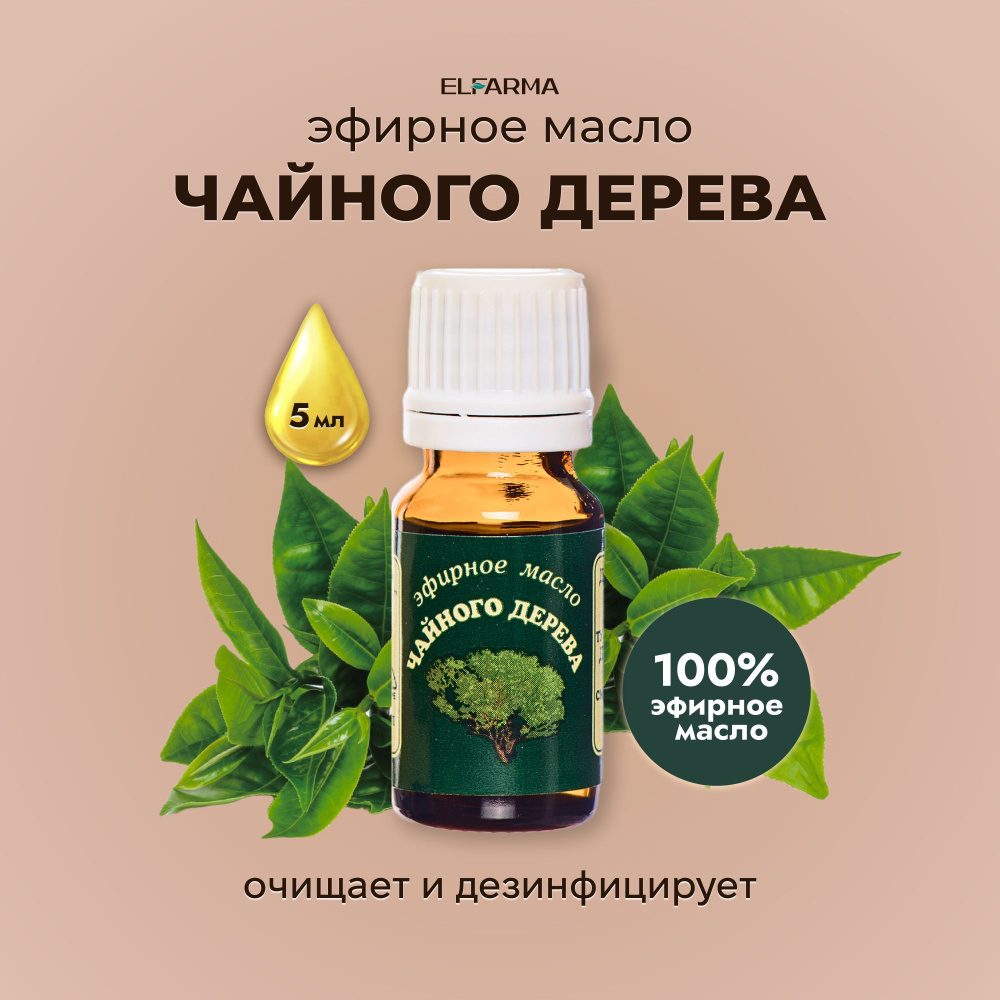 Elfarma, Натуральное эфирное масло чайного дерева для лица и тела  #1