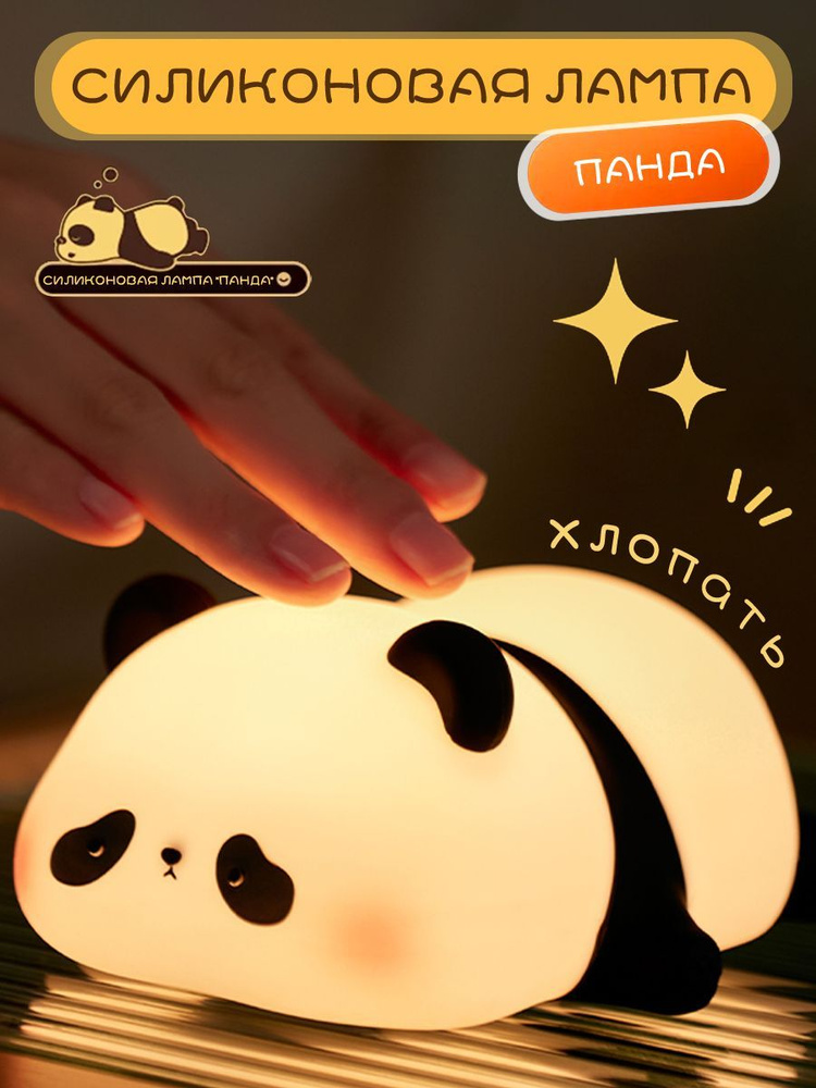 Ночник #1