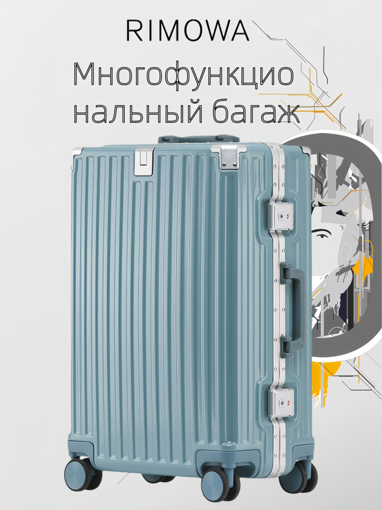 RIMOWA Чемодан ABS пластик 68 см 70 л #1