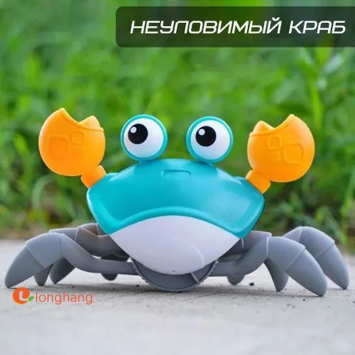 Интерактивная музыкальная игрушка Краб, бегающий Краб USB, музыкальный сенсорный танцующий, отличный #1