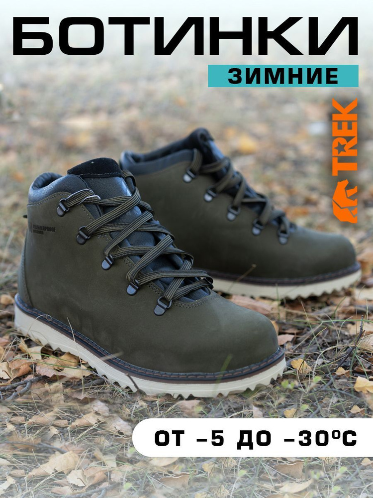 Ботинки ANKULA #1
