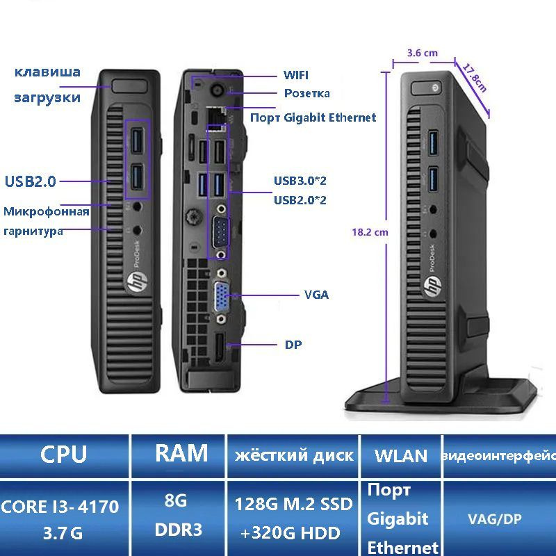 HP Мини-ПК i3-4170+8g+128g ssd+320g hdd (Intel Core i3-4170, RAM 8 ГБ ...