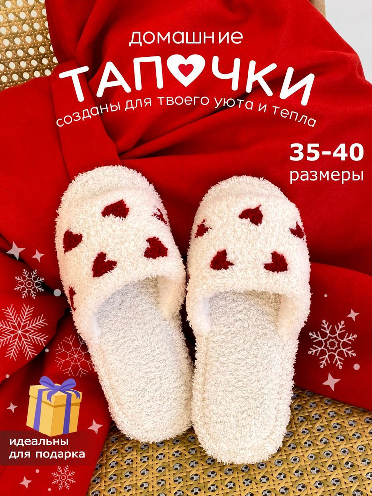 Тапочки Дюна #1