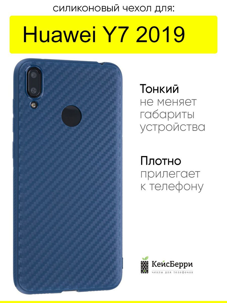 Чехол для Huawei Y7 2019, серия Carboniferous #1