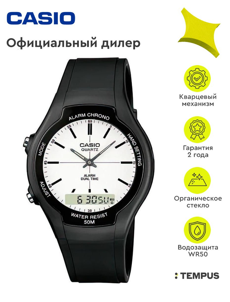 Casio Collection AW 90H 7E OZON 769400906