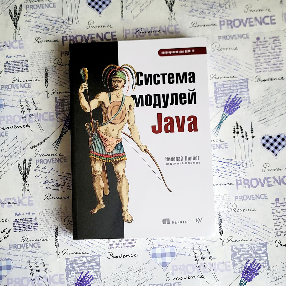 Система модулей Java | Парлог Николай #1