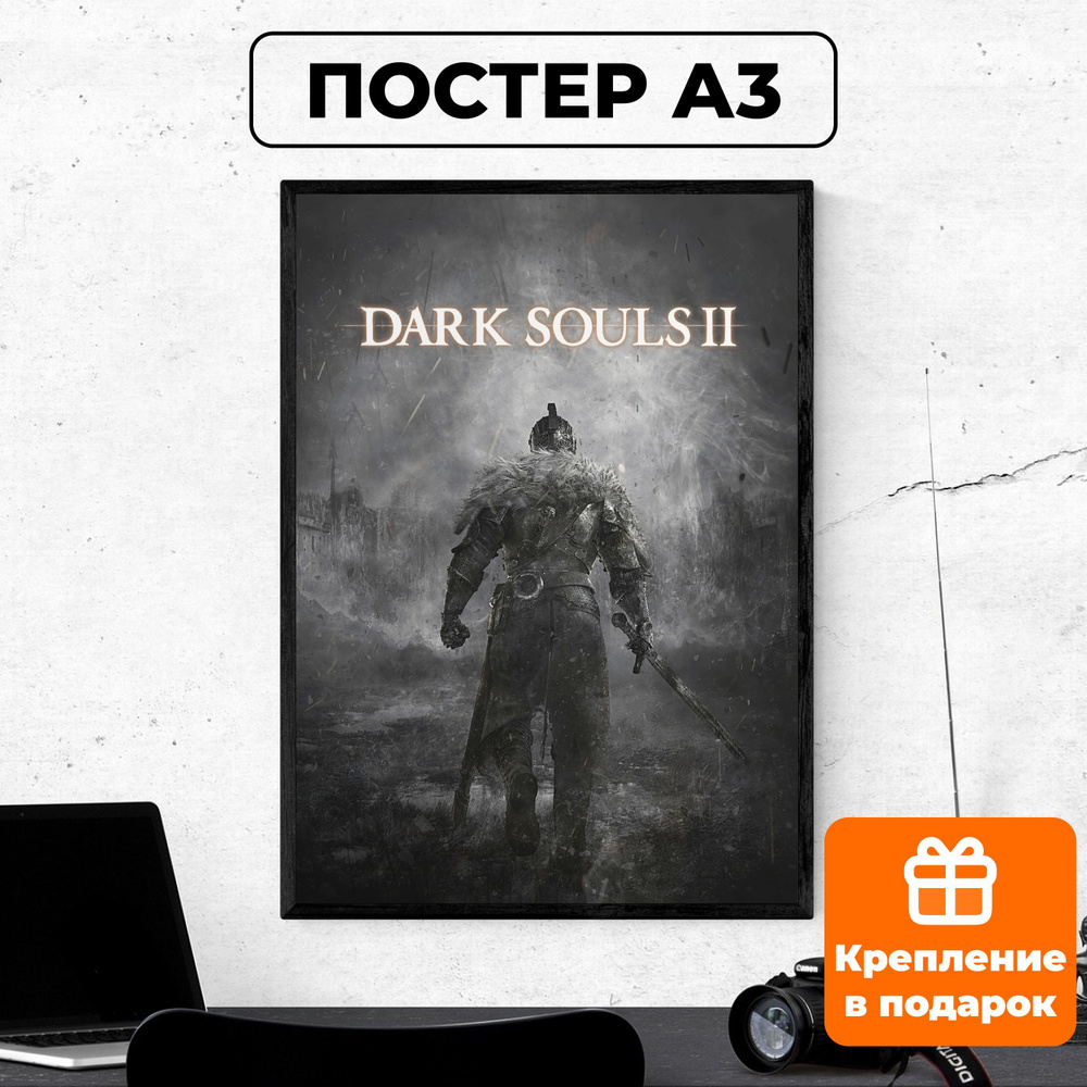 Постер - Dark Souls #5 / картина на стену для интерьера 30х42 см формата А3 без рамки и паспарту  #1