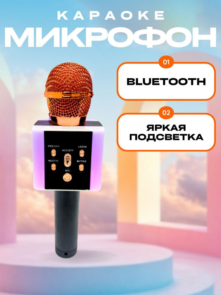 BigShop32 Микрофон универсальный микрофонколонка, оранжевый  #1