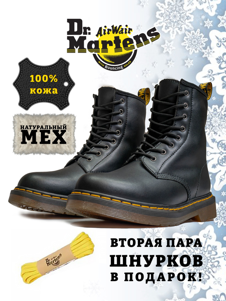 Ботинки Dr. Martens 1460 Nappa #1