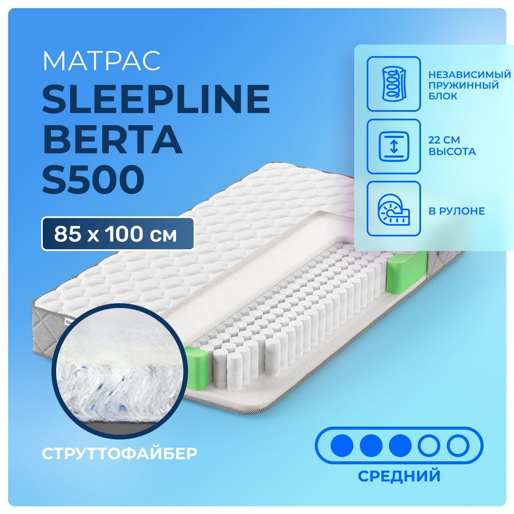 Матрас 85х100 Sleepline Berta S500, независимые пружины, cредне-жёсткий, струттофайбер, односпальный #1