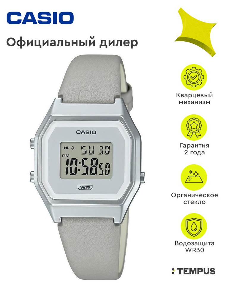 Женские наручные часы Casio Collection LA-680WEL-8E #1