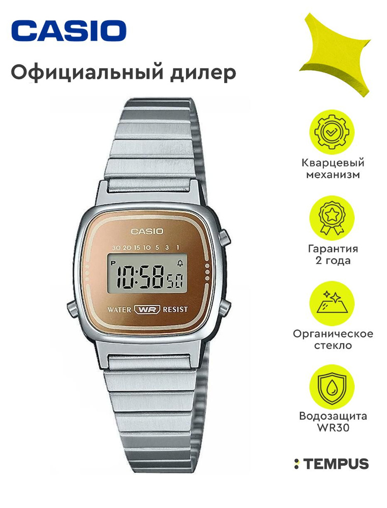 Унисекс наручные часы Casio Collection LA-670WES-4A #1