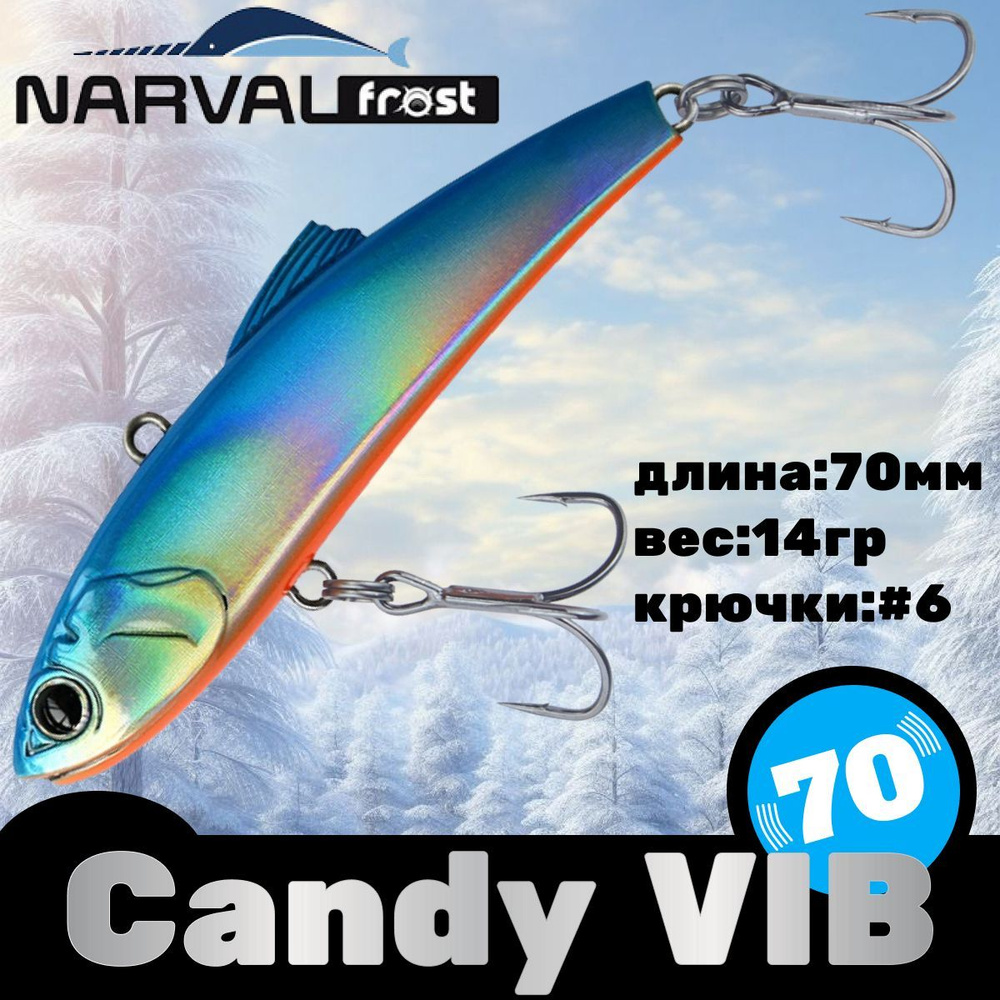 Воблер Narval Frost Candy (Vib) 70 14гр #008-Blue Back Holo #1