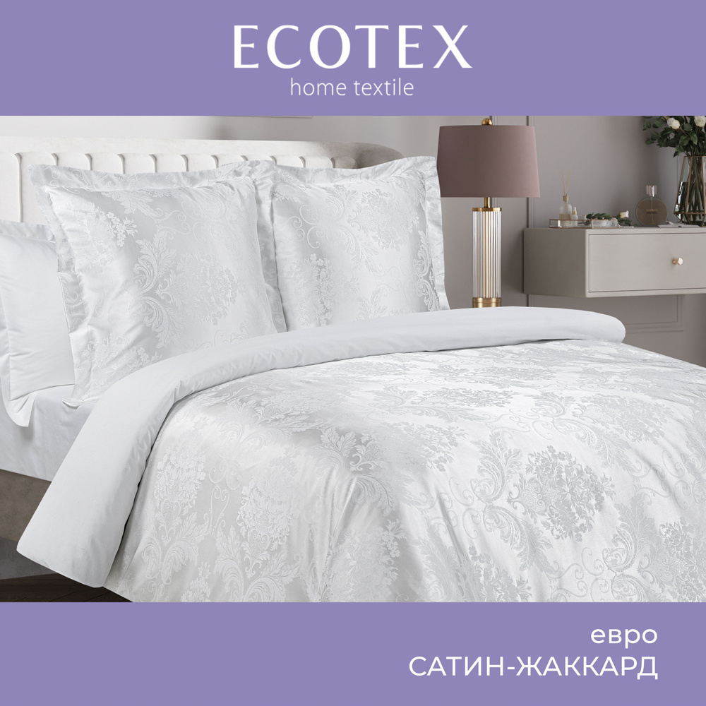 Комплект постельного белья Ecotex сатин-жаккард хлопок/вискоза Эстетика евро  #1