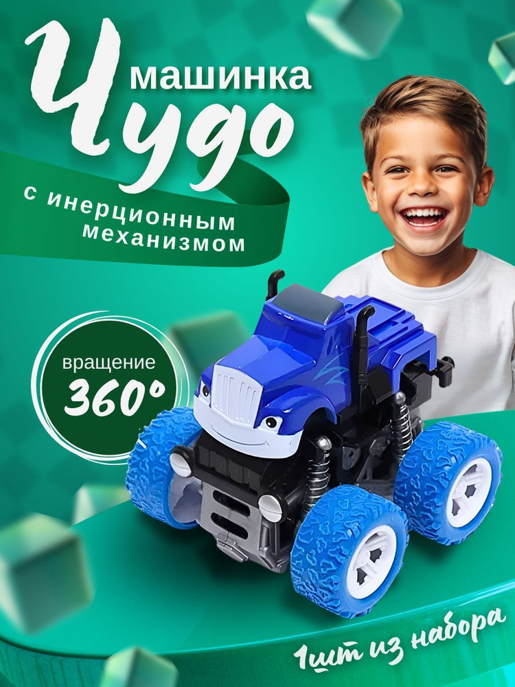 Машинка #1