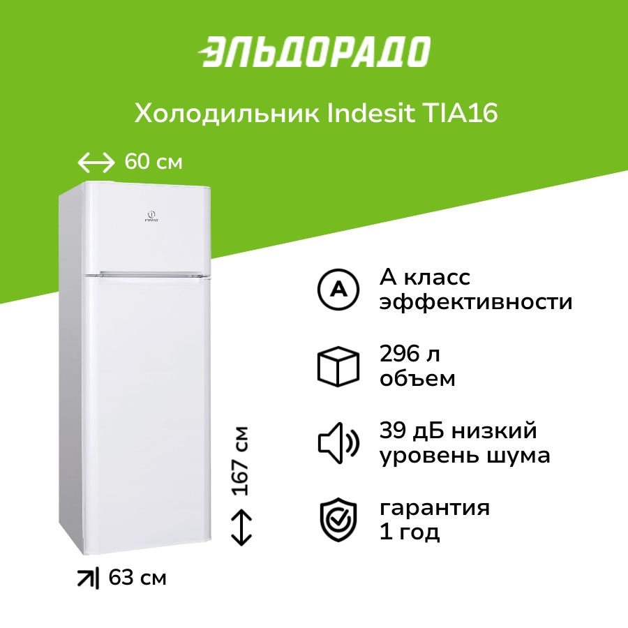 Холодильник Indesit TIA16 белый #1