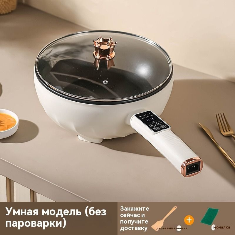 Многофункциональный электрический вок (умная модель) 3,5 л купить на ...