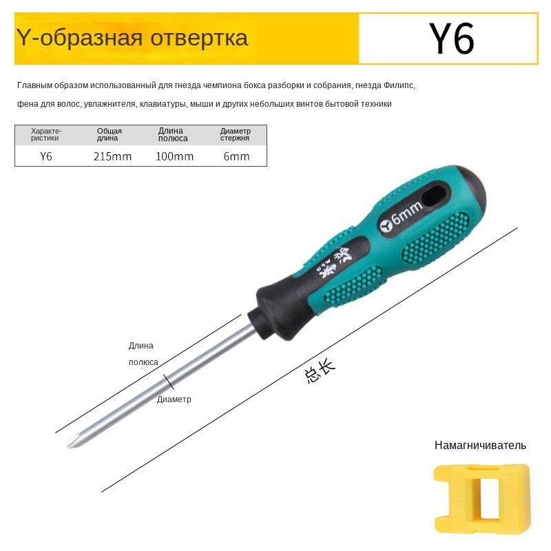 Отвертка #1
