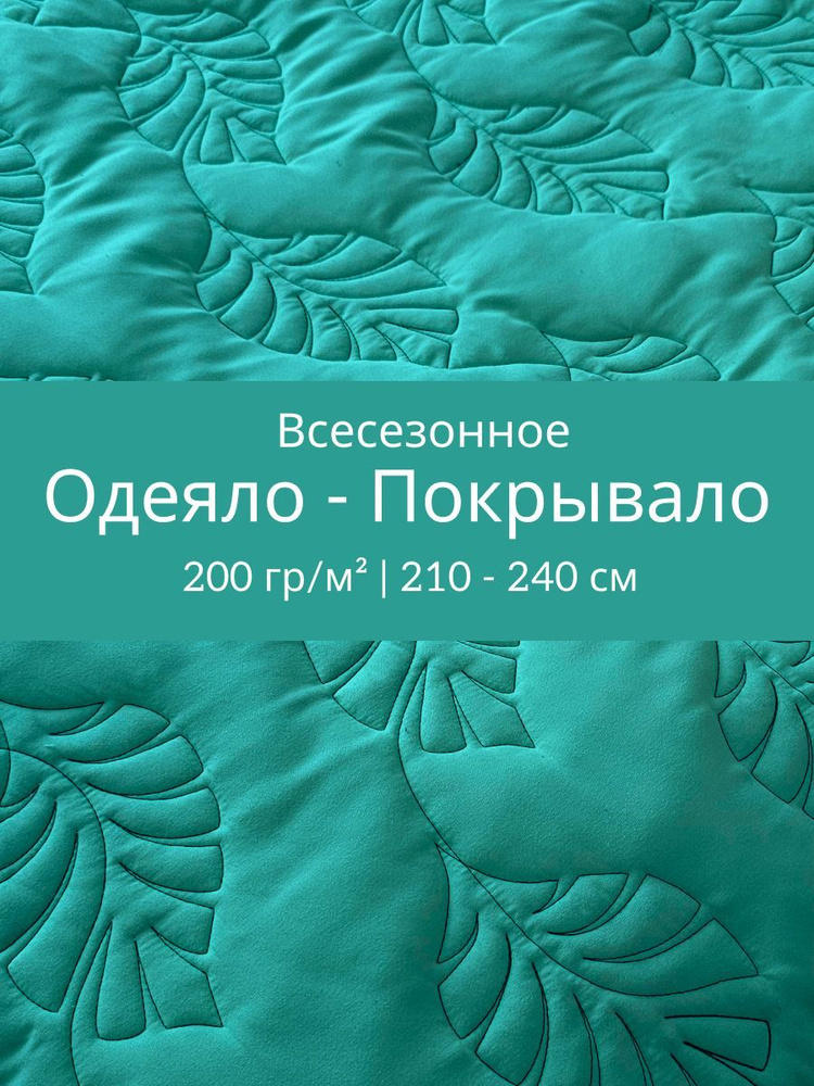 Postellini Покрывало 22 покрывала, Микрофибра с размерами: 240 x 210 см  #1